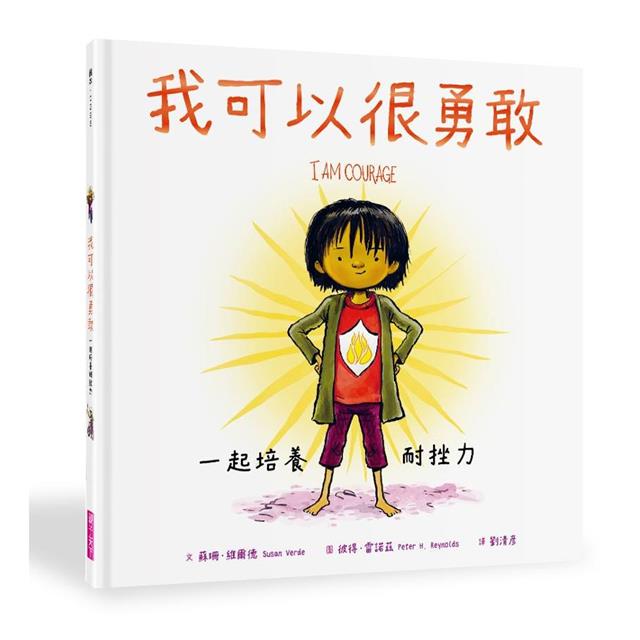 自信心建立繪本套組 (2書+30張信心遊戲卡)